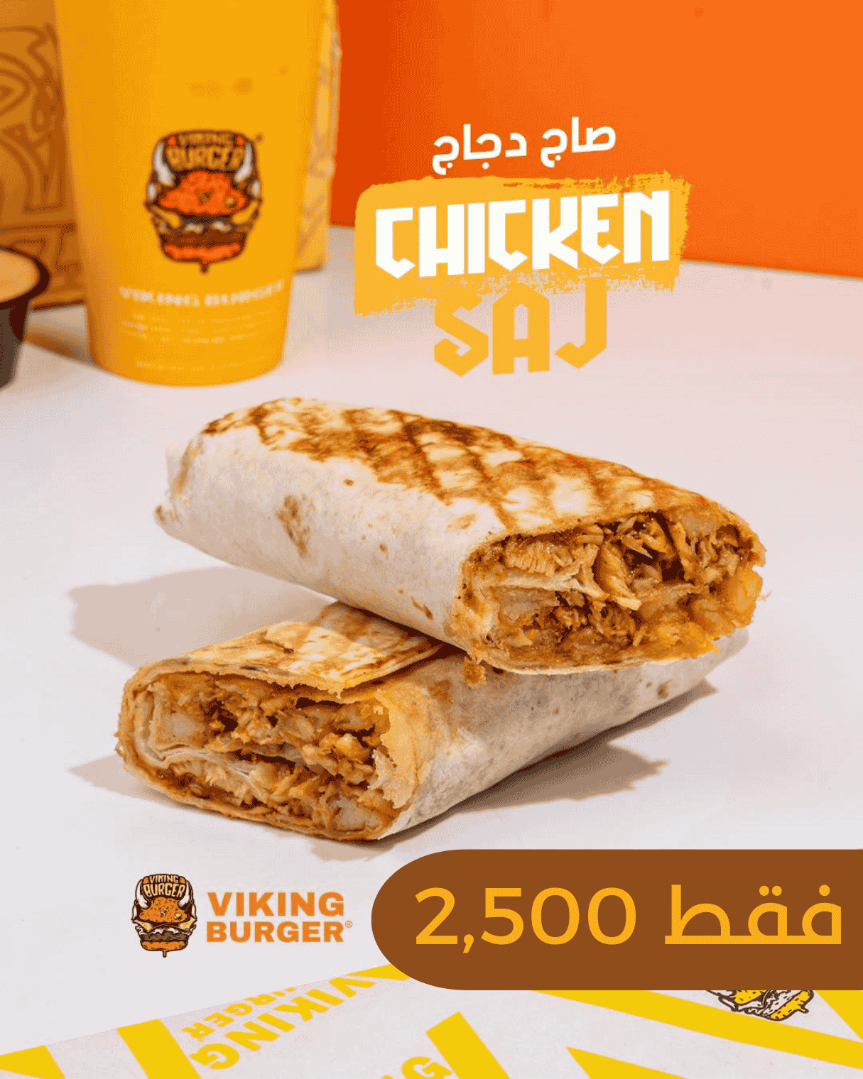 العروض الخاصة